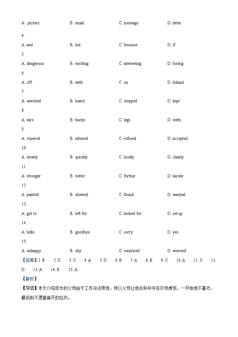 19,湖北省黄石市大冶市2023-2024学年八年级下学期期中考试英语试题第2页