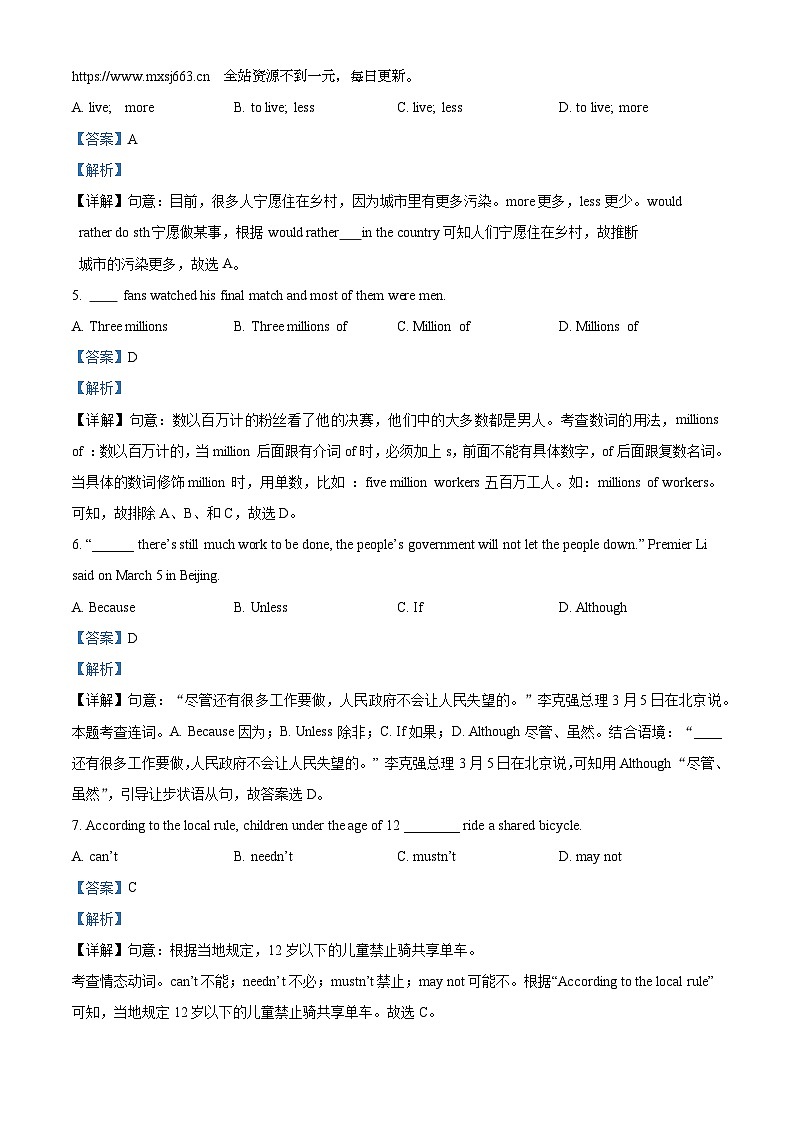 23,2024年江苏省宿迁市沭阳县城区部分学校中考二模英语试题02