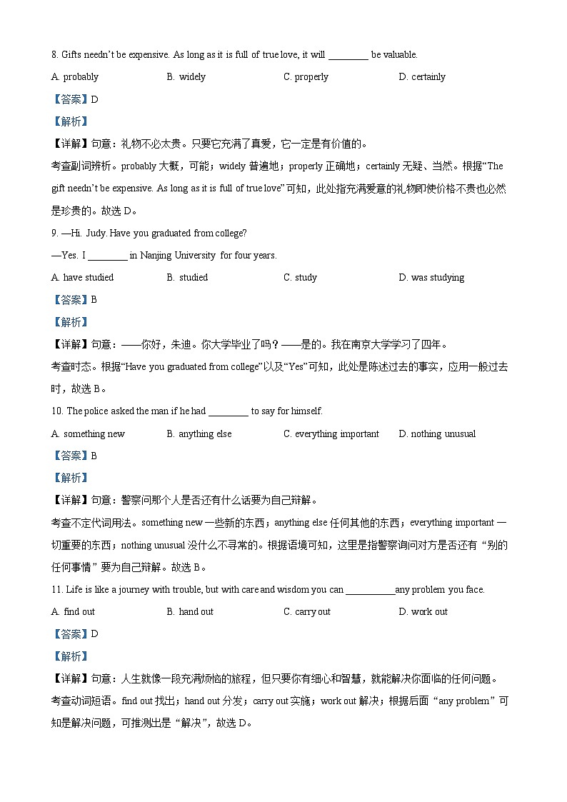 23,2024年江苏省宿迁市沭阳县城区部分学校中考二模英语试题03