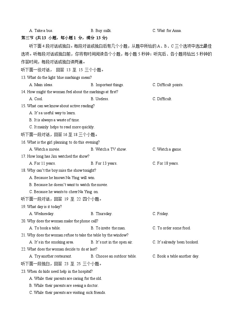 01,湖北省武汉一初慧泉中学2023-2024学年下学期5月同步练习八年级 英语试卷第2页