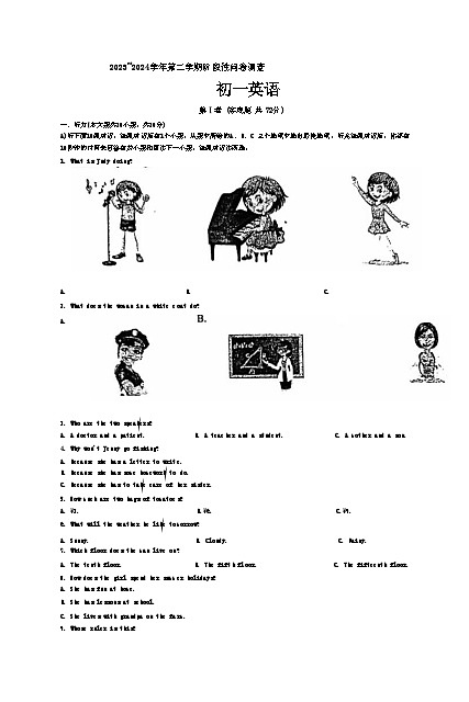 04,江苏省苏州市常熟市昆承中学2023-2024学年七年级下学期5月月考英语试题01
