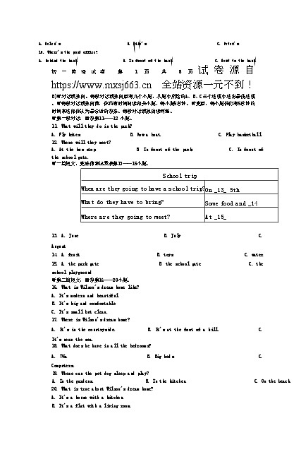 04,江苏省苏州市常熟市昆承中学2023-2024学年七年级下学期5月月考英语试题02