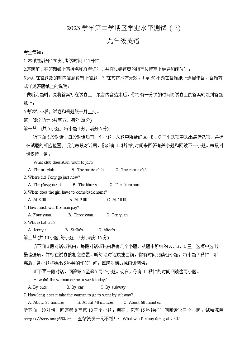 06,浙江省杭州市钱塘区2024年中考三模英语试卷第1页