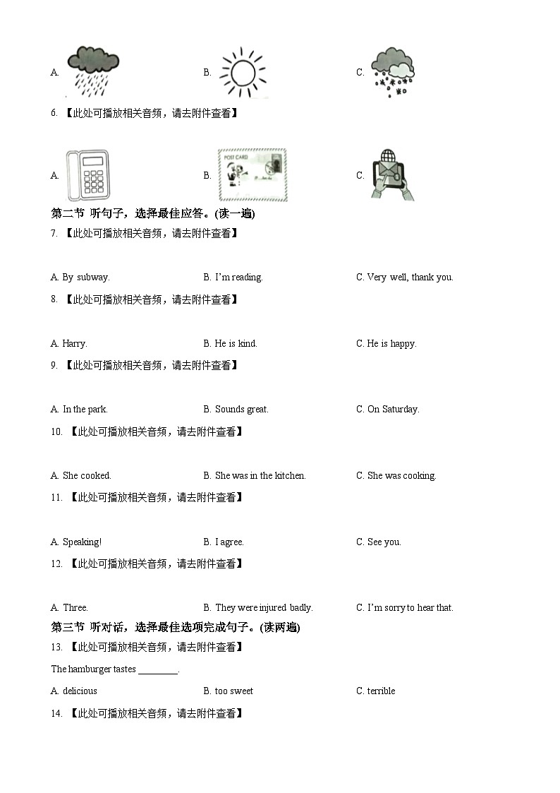 贵州省毕节市金沙县二中、三中、四中联考2023-2024学年八年级下学期期中英语试题(含听力)(原卷版)第2页