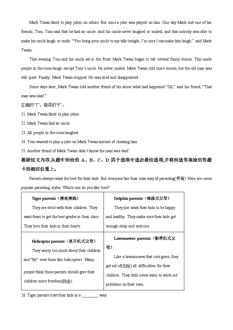 2024年云南省大理州中考一模英语试题(原卷版)第3页