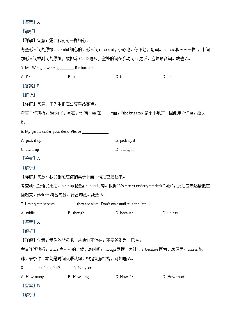 2024年云南省大理州中考一模英语试题(解析版)第2页