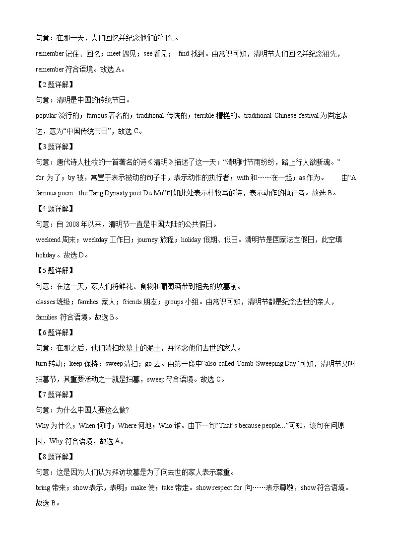 广东省深圳市罗湖区翠园实验学校、桂圆中学等学校2023-2024学年八年级下学期期中英语试题02