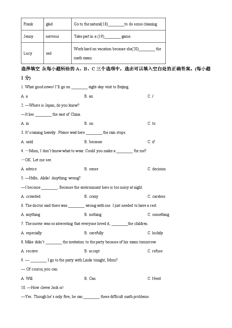 福建省泉州市洛江区2023-2024学年八年级下学期期中考试英语试题(原卷版+解析版)03