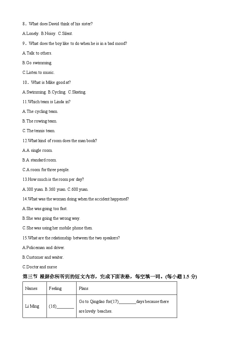 福建省泉州市洛江区2023-2024学年八年级下学期期中考试英语试题(原卷版+解析版)02