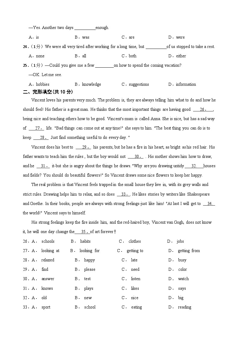 2024年甘肃省天水市秦安县莲花中学联片教研中考三模英语试题第3页
