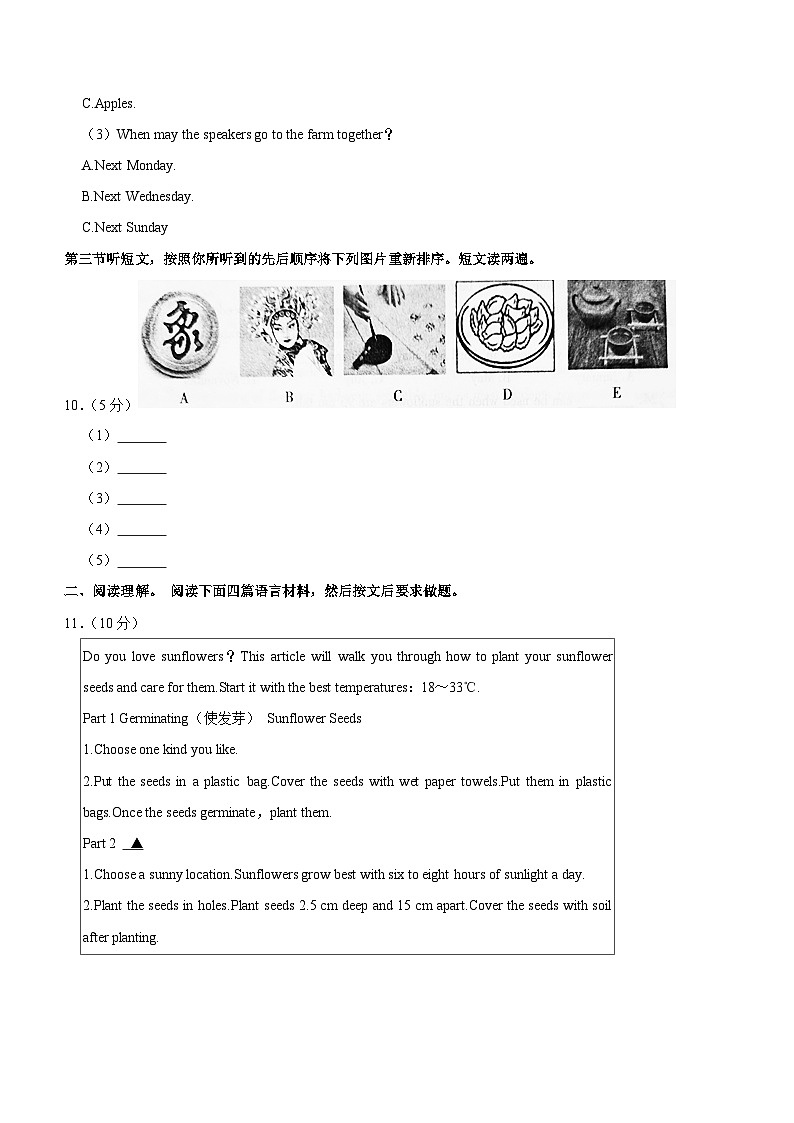 河南省漯河市临颍县2023-2024学年下学期九年级英语期中试卷(含答案)第3页