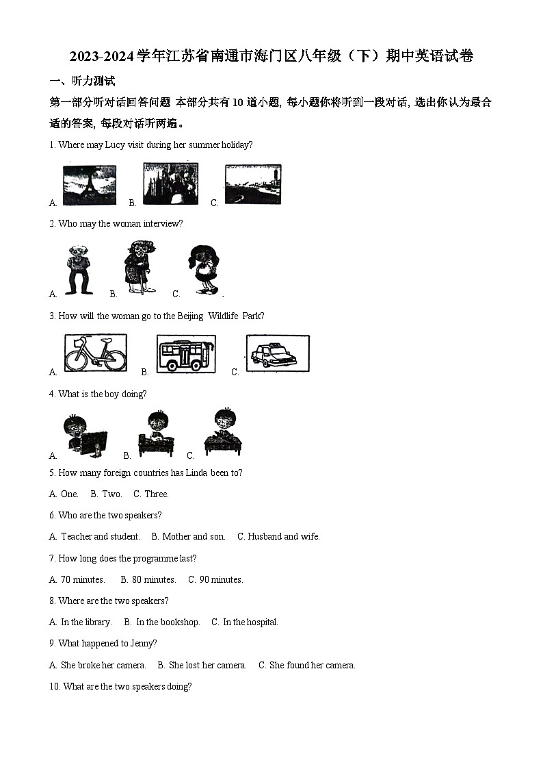 江苏省南通市海门区2023-2024学年八年级下学期期中英语试题(解析版)第1页