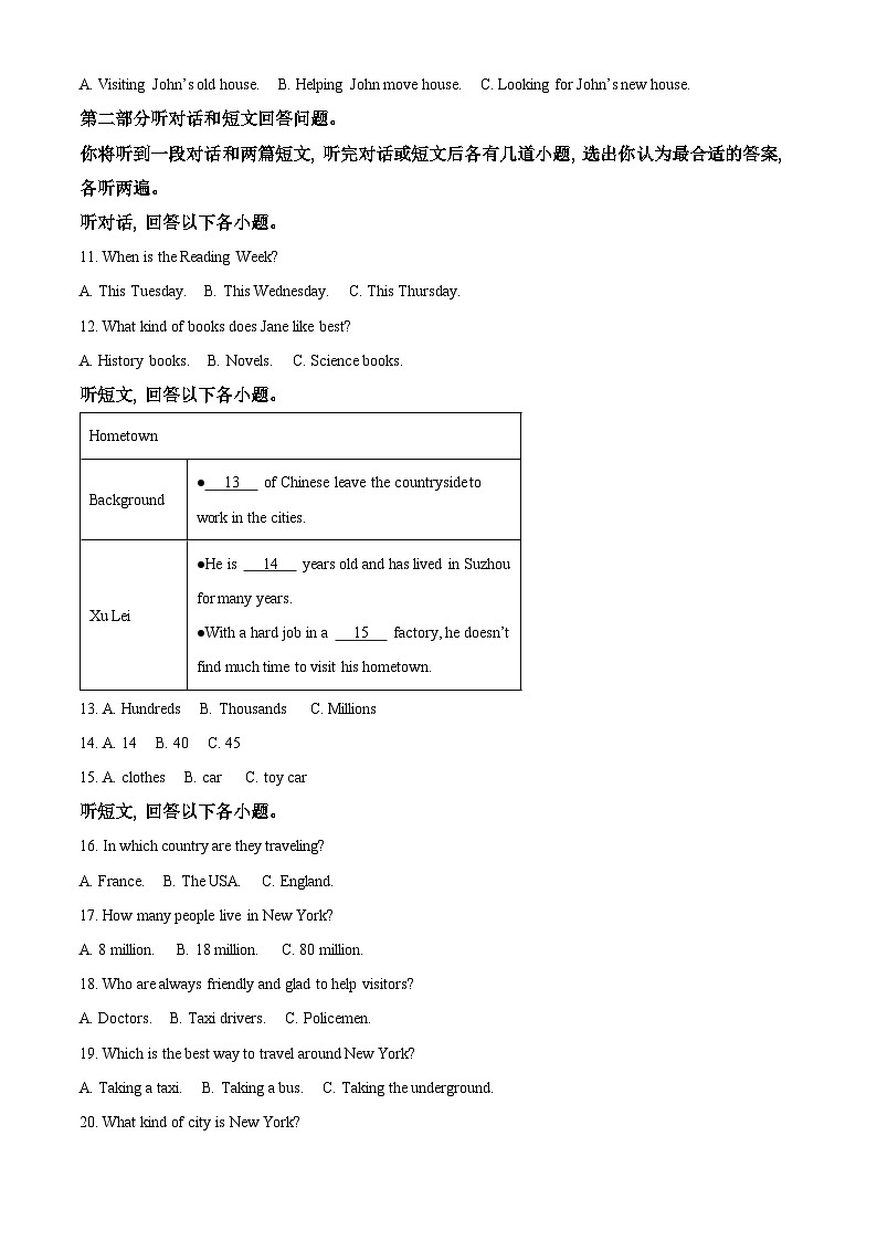 江苏省南通市海门区2023-2024学年八年级下学期期中英语试题(解析版)第2页