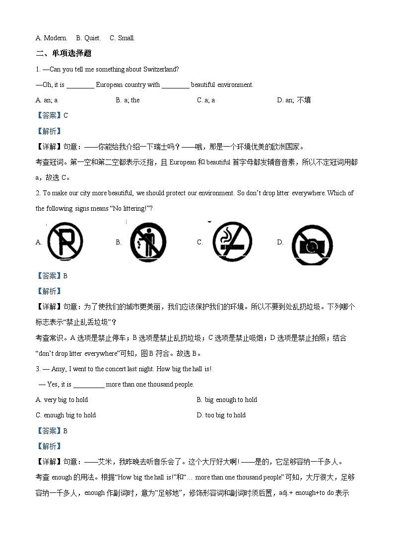 江苏省南通市海门区2023-2024学年八年级下学期期中英语试题(解析版)第3页