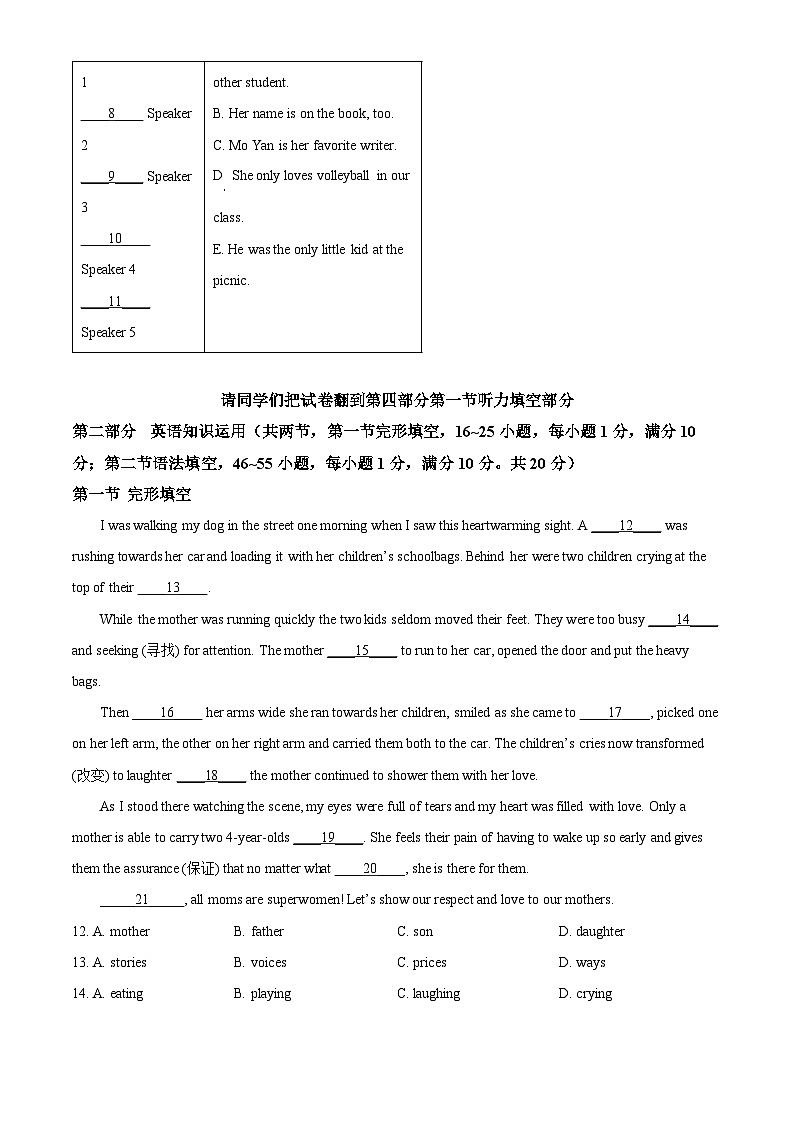 山东省枣庄市峄城区2023-2024学年九年级下学期期中质量检测英语试题(原卷版+解析版)02