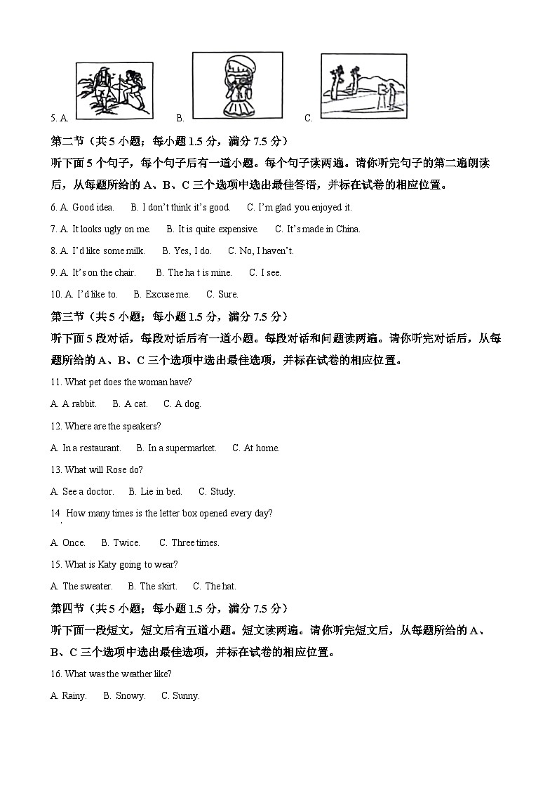2024年山东省菏泽市单县八校联考中考二模英语试题(原卷版+解析版)02