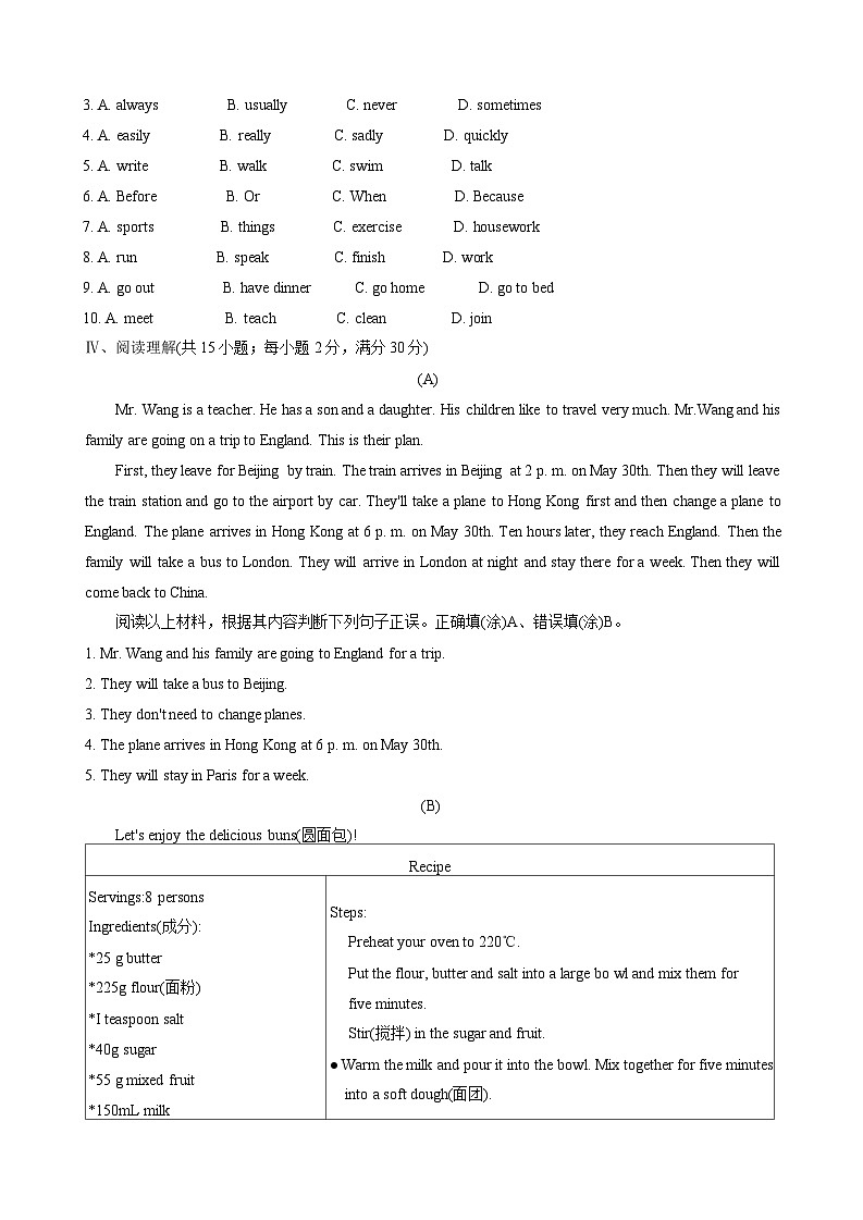 2024年甘肃省陇南市西和县中考三模英语试题03