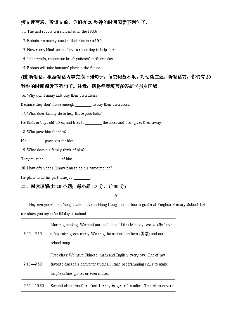 2024年山东省临沂市蒙阴县中考二模英语试题(原卷版+解析版)02