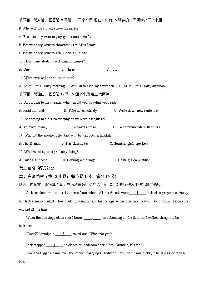 2024年浙江省杭州市公益中学中考二模英语试题(原卷版+解析版)02