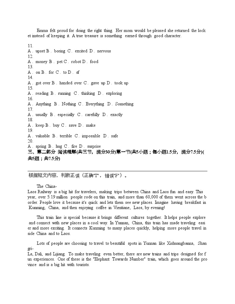 云南省楚雄彝族自治州双柏县2024年中考三模英语试题第3页