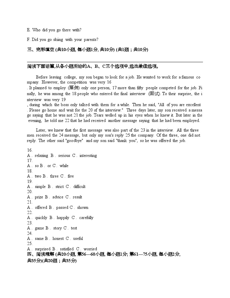 广西柳州市2024年中考二模英语试题03