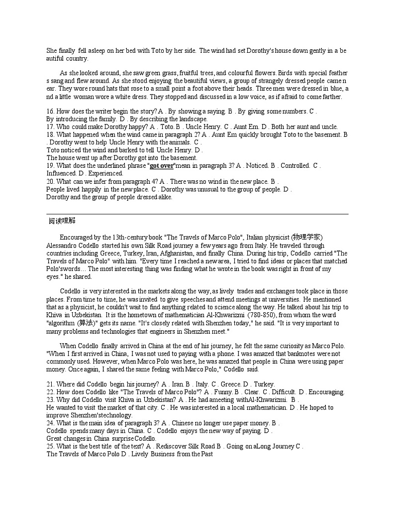 广东省深圳市2023-2024学年深圳九年级下学期33校联考英语2月质量检测试卷03