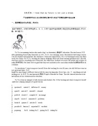 广东省深圳市2023-2024学年深圳红岭中学七年级下学期英语期中测试试卷