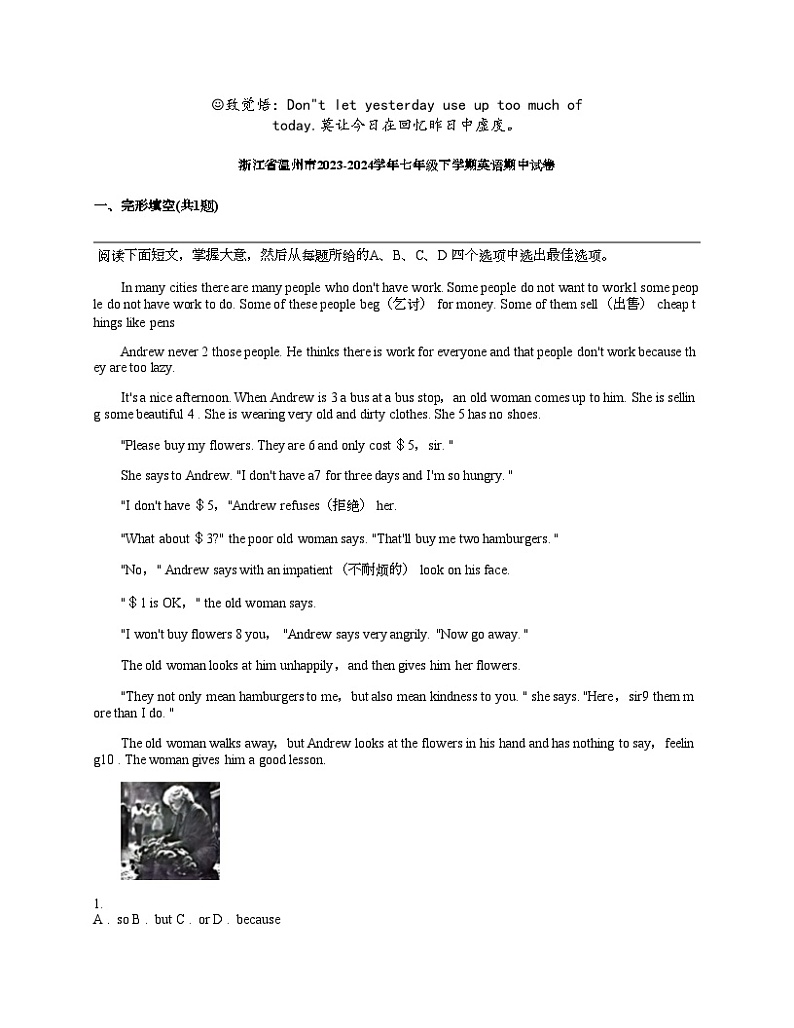 浙江省温州市2023-2024学年七年级下学期英语期中试卷第1页