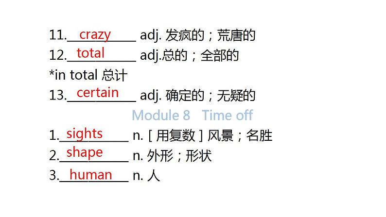 外研版中考英语复习第十二节八年级下册Module 7~Module 8课件第4页