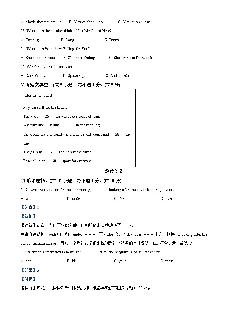 2024年河北省九地市中考二模英语试题(原卷版+解析版)03