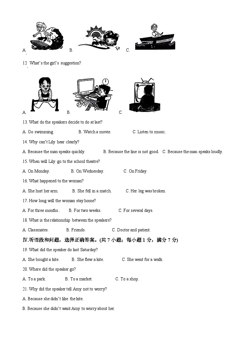 2024年河北省九地市中考二模英语试题(原卷版+解析版)02