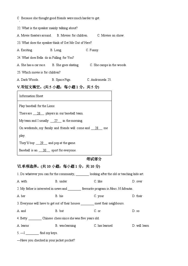 2024年河北省九地市中考二模英语试题(原卷版+解析版)03