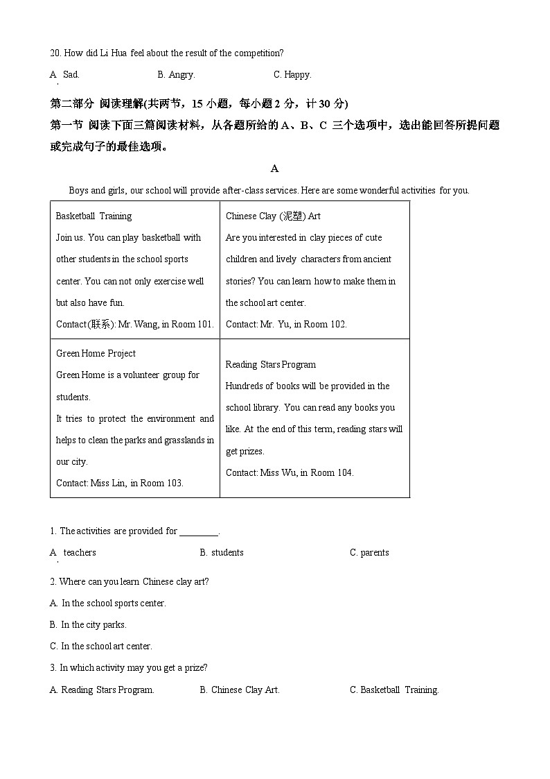 2024年湖南省部分学校中考三模英语试题(原卷版+解析版)03