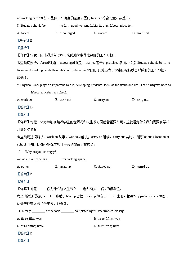 2024年江苏省无锡金桥双语实验学校中考二模英语试题(原卷版+解析版)03