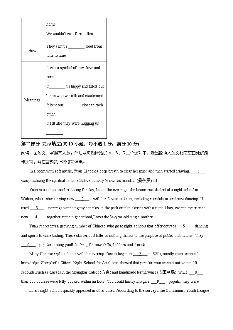 2024年山东省泰安市新泰市中考三模英语试题(解析版)第3页