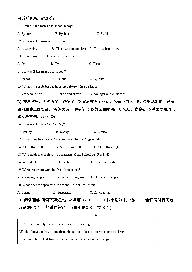 2024年山东省济南市章丘区中考一模英语试题第2页