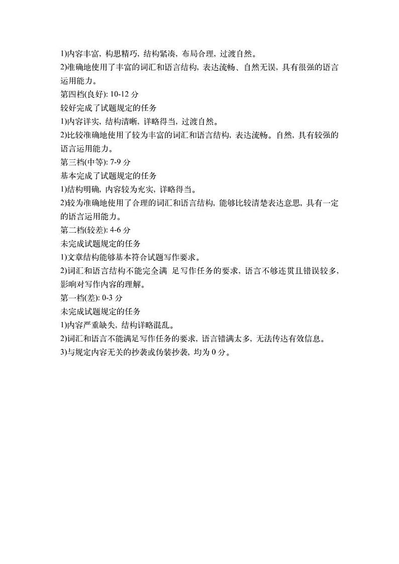 10,2024年湖南省岳阳市中考英语二模适应性测试试卷02