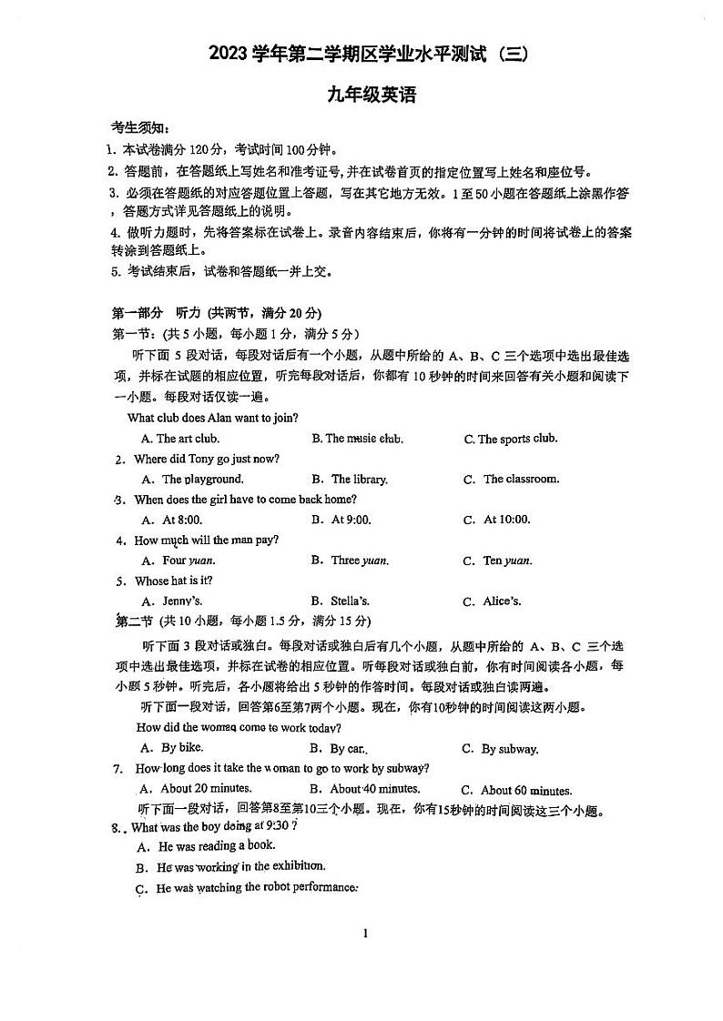 13,浙江省杭州市钱塘区2024年中考三模英语试卷第1页