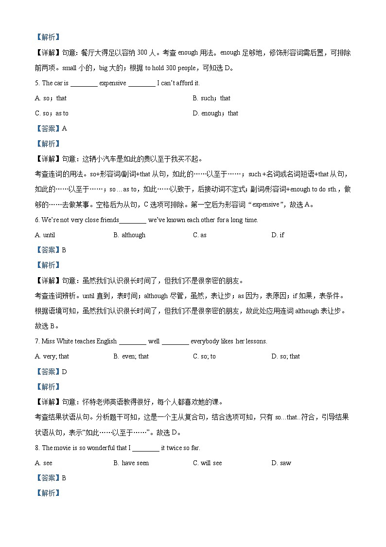 2024年甘肃省天水市秦安县王尹中学联片教研中考三模英语试题(原卷版+解析版)02