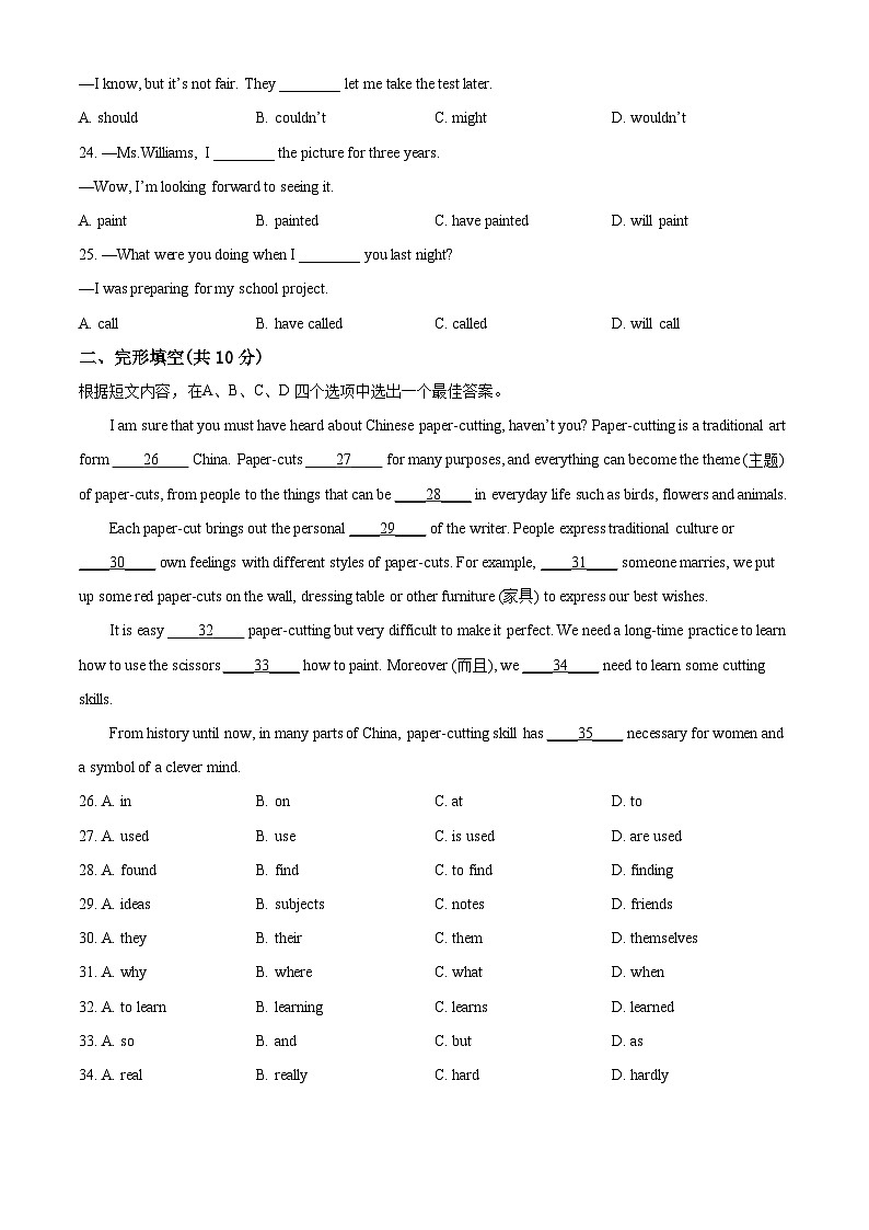 2024年甘肃省天水市秦安县王尹中学联片教研中考三模英语试题(原卷版+解析版)03