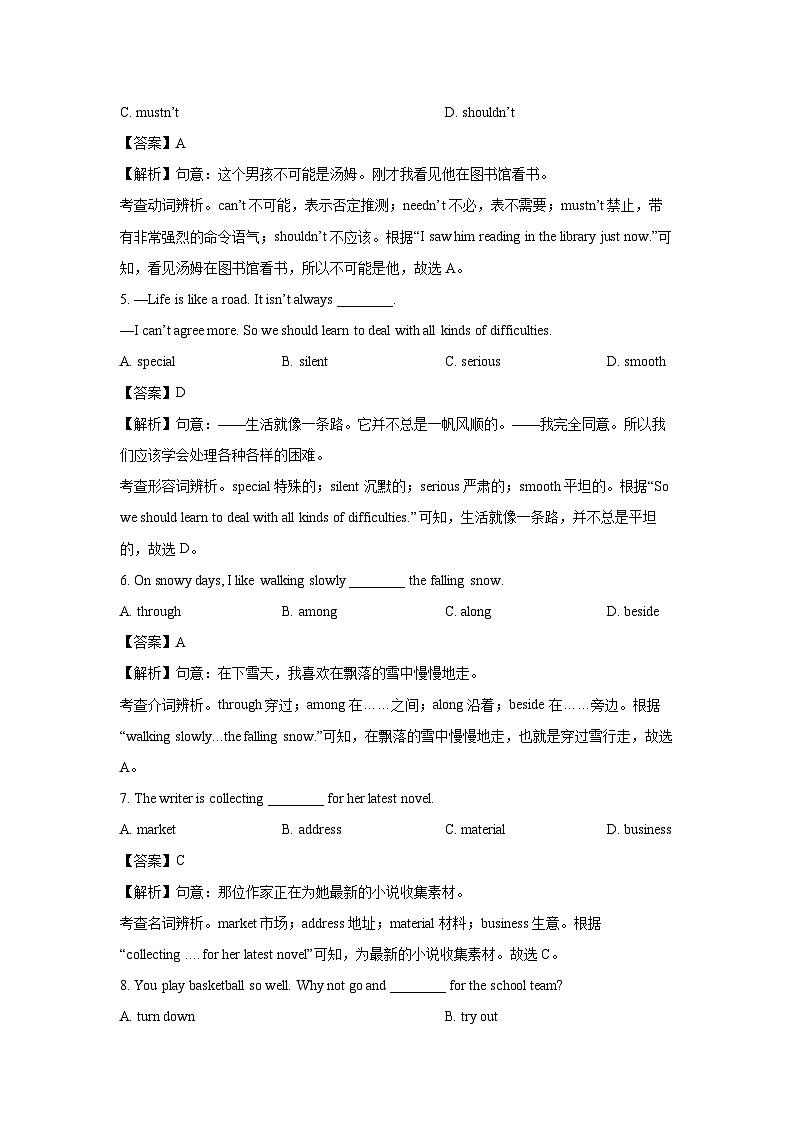 英语:山东省青岛市崂山区2023-2024学年中考一模试题(解析版)第2页