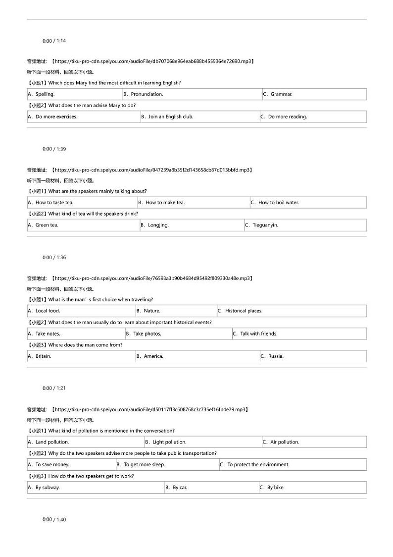 2024年湖南长沙雨花区中考一模英语试卷(雅礼教育集团含听力)第2页