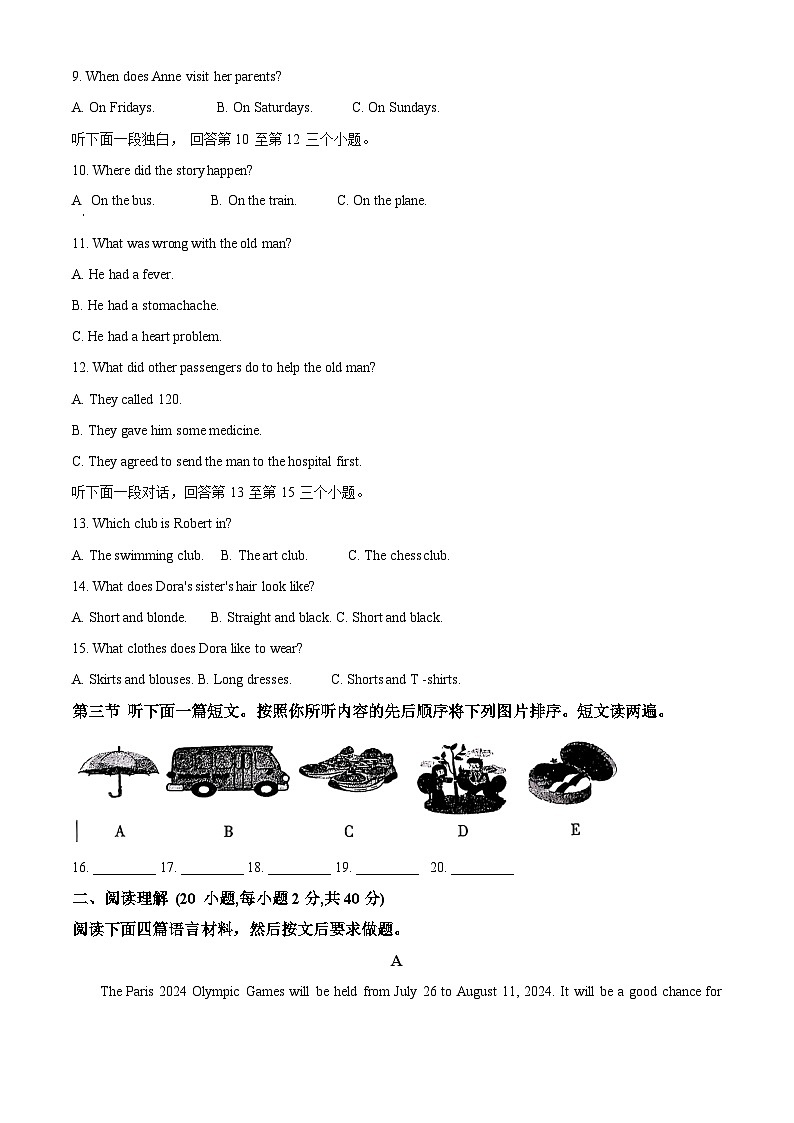 2024年河南省三门峡市中考二模英语试题(原卷版+解析版)02