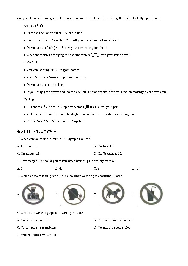 2024年河南省三门峡市中考二模英语试题(原卷版+解析版)03