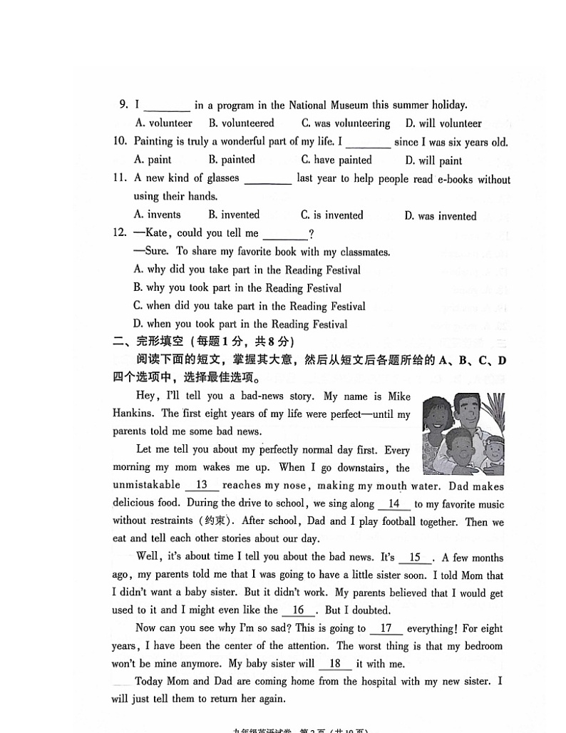 2024北京朝阳初三二模英语试卷及答案第2页