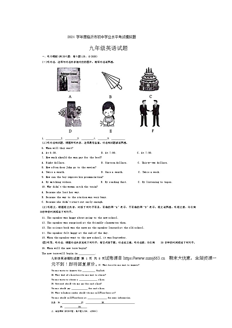 02,山东省临沂市莒南县2024年九年级二模英语试题01