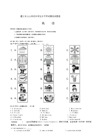 12,贵州省遵义市红花岗区2024年中考三模考试英语试题