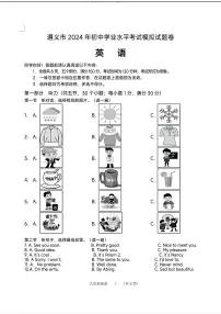 19,贵州省遵义市红花岗区2024年中考三模考试英语试题