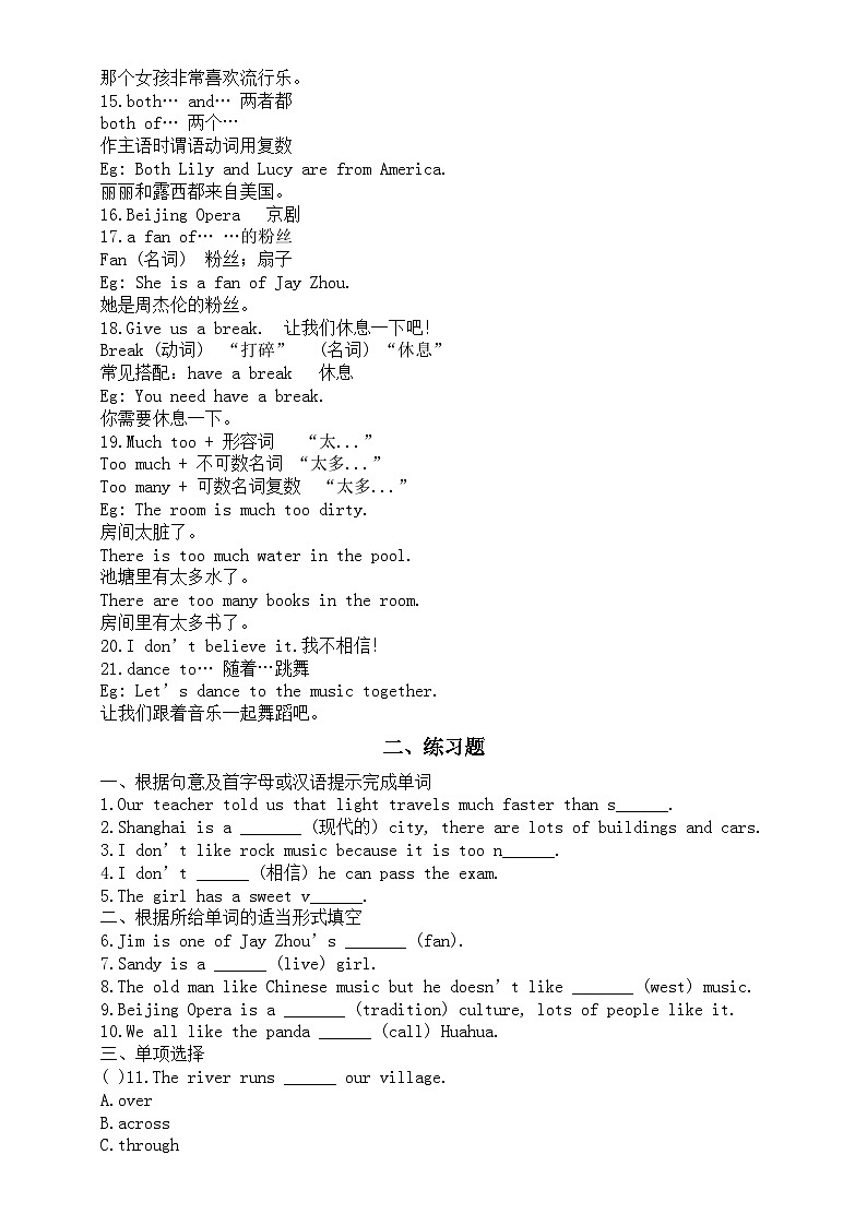 初中英语外研版七年级下册M12U1预习指导(知识点+练习题)第3页