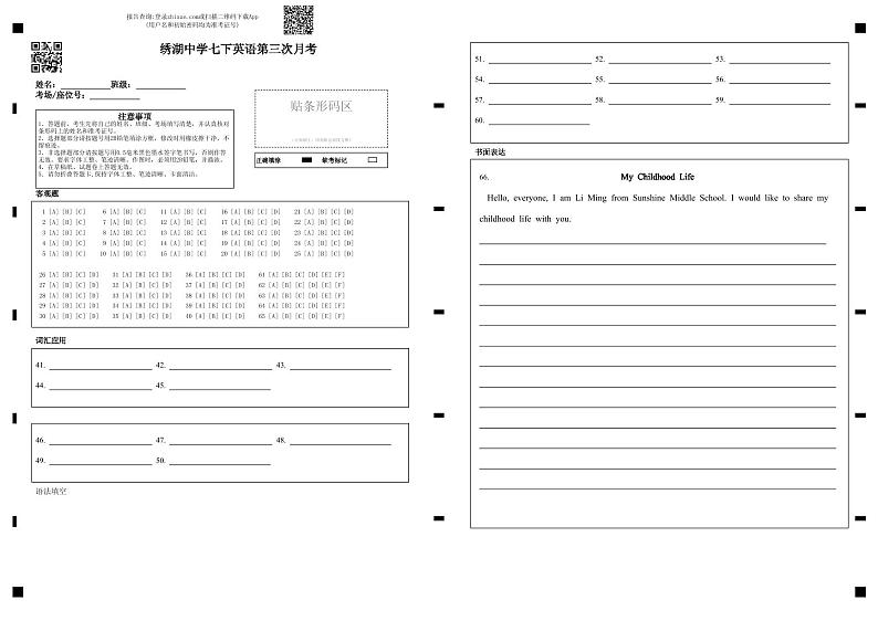 02,浙江省义乌市绣湖中学2023-2024学年七年级下学期第三次月考英语试卷(1)第1页